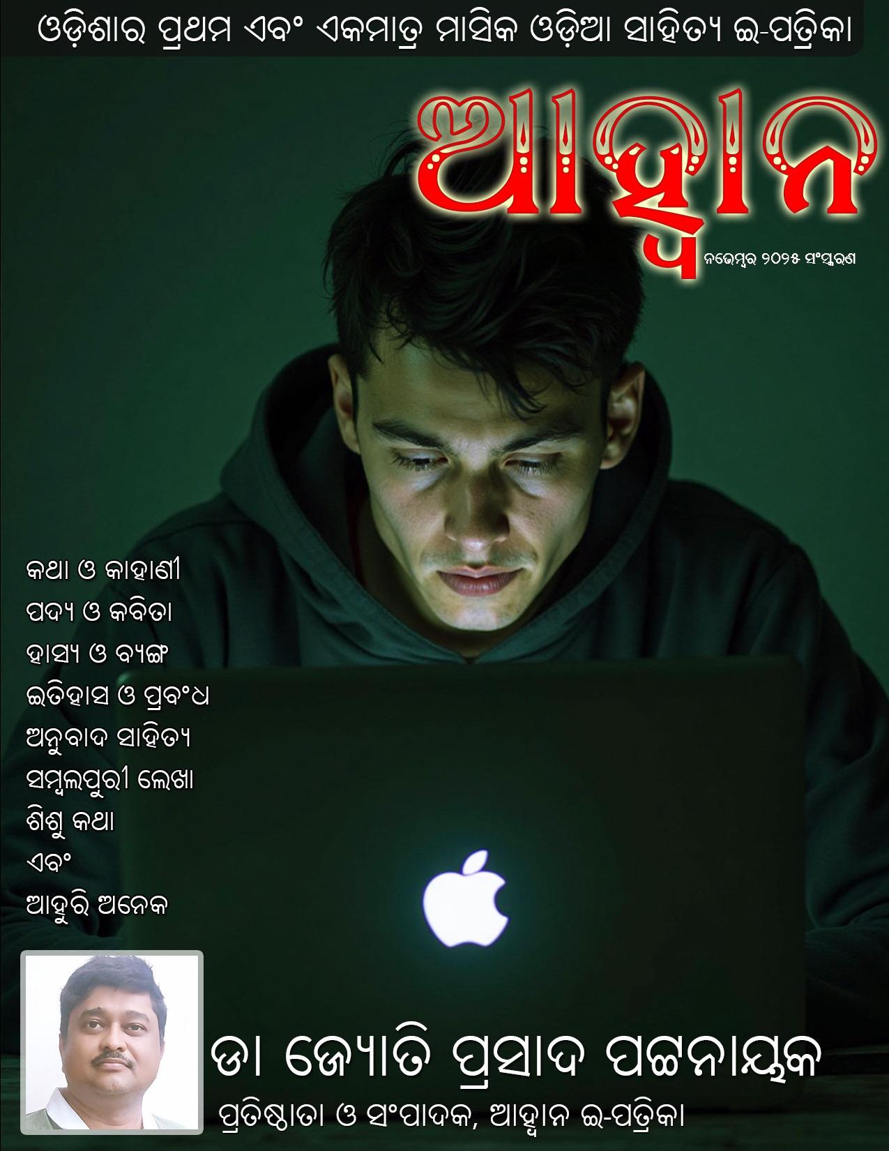 November 2025 Edition