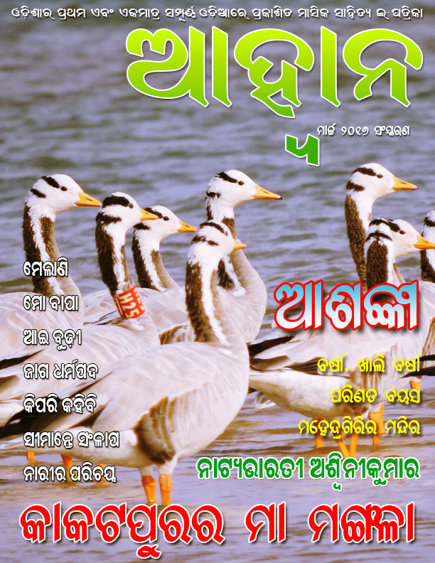 March, 2017