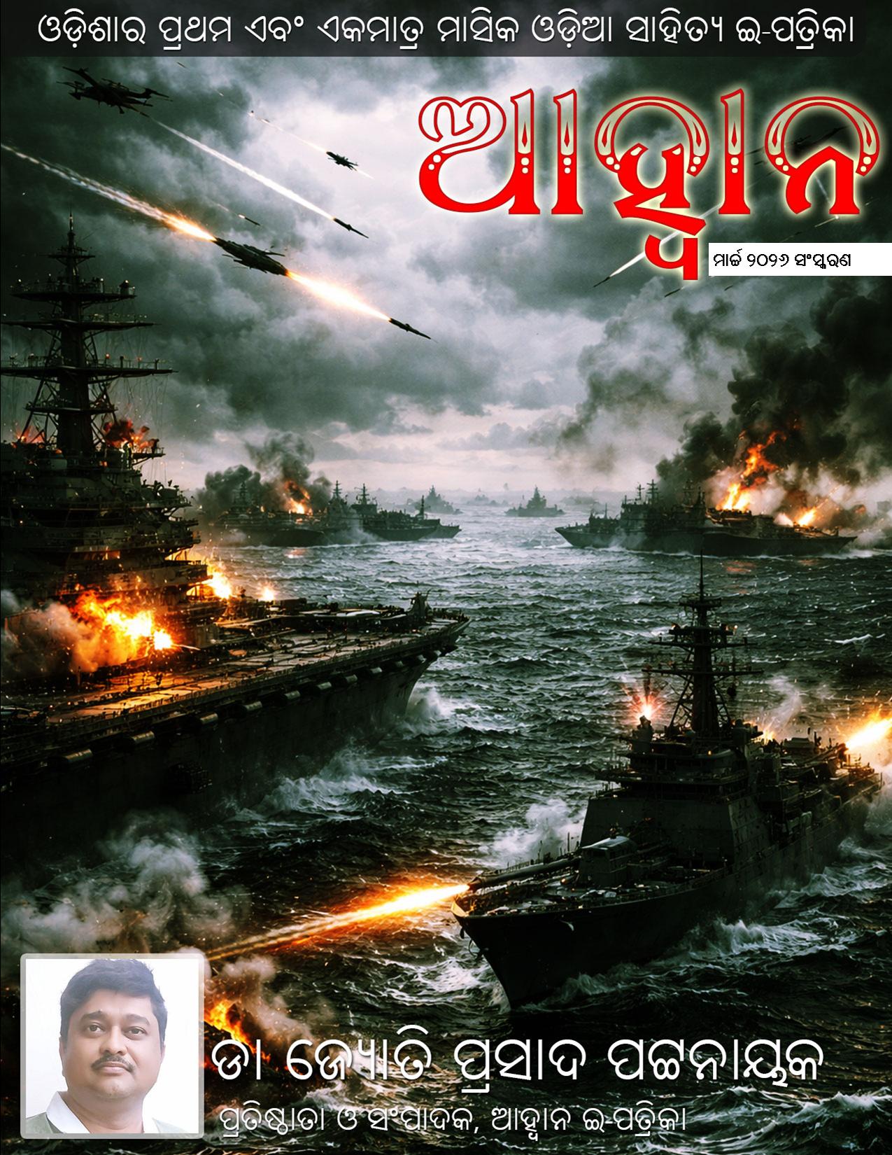 March 2026 Edition