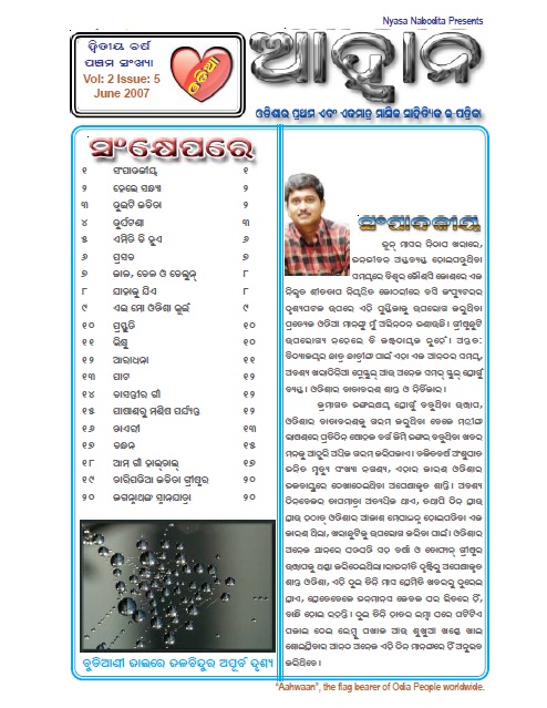 June, 2007