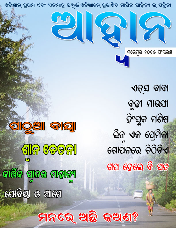 November 2015