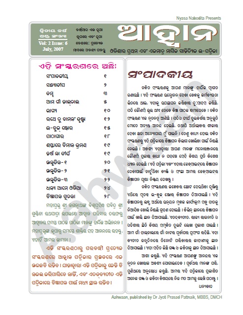 July, 2007