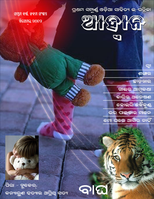 December, 2012