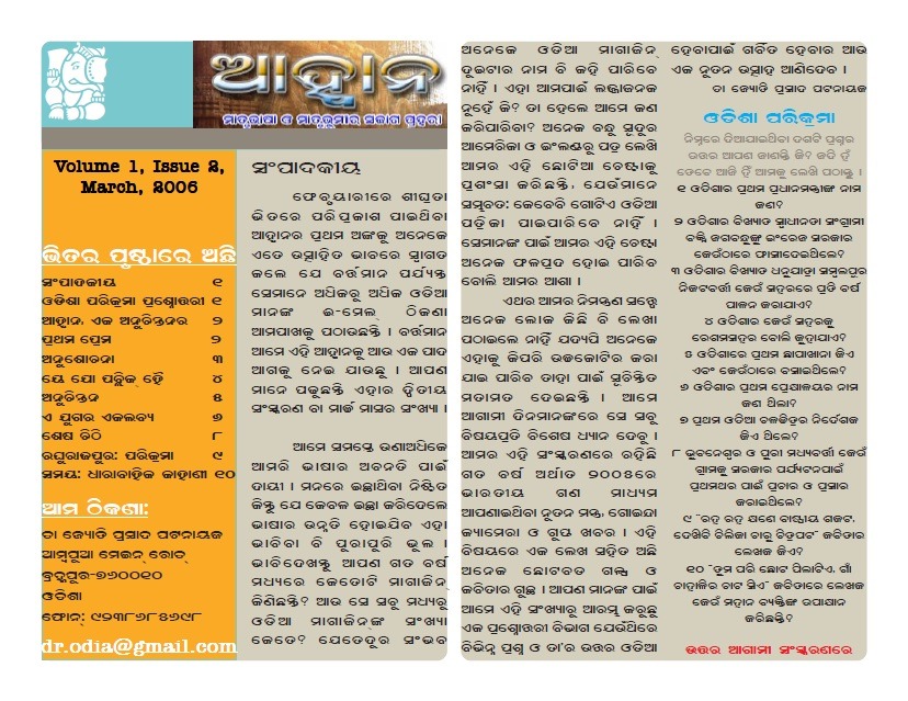 March, 2006
