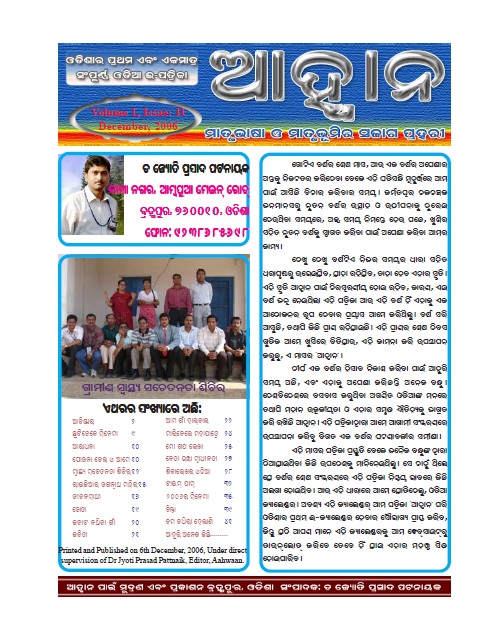 December, 2006