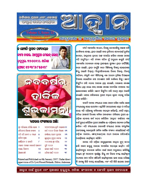 January, 2007