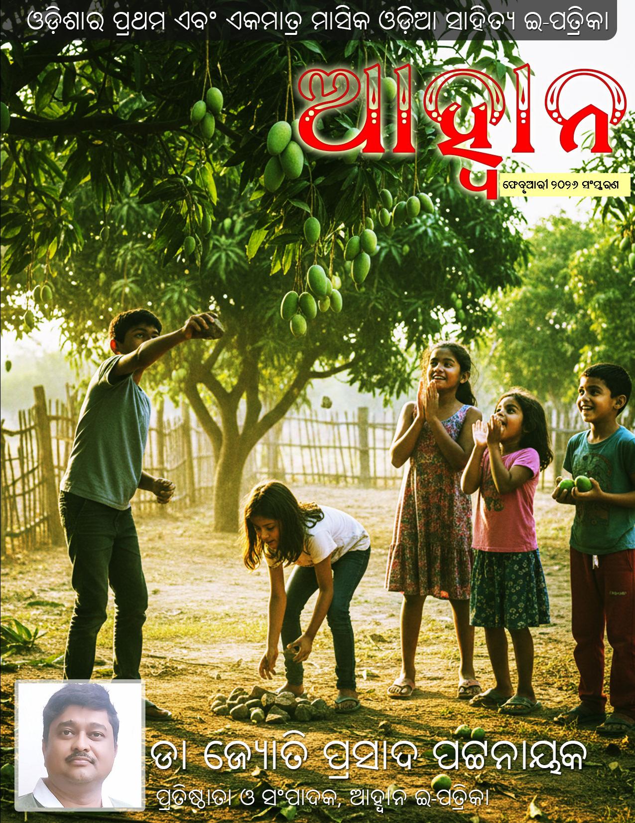 February 2026 Edition