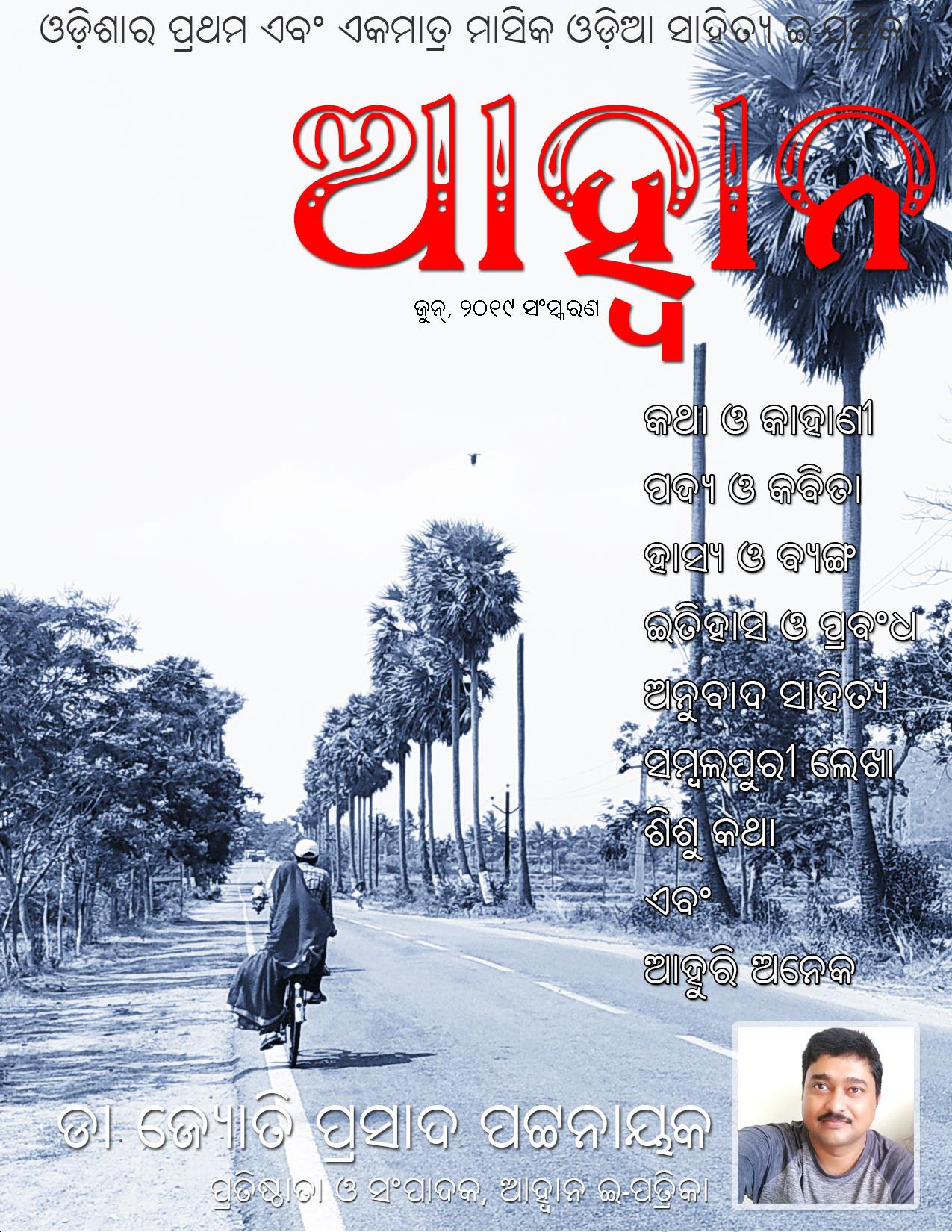 June 2019
