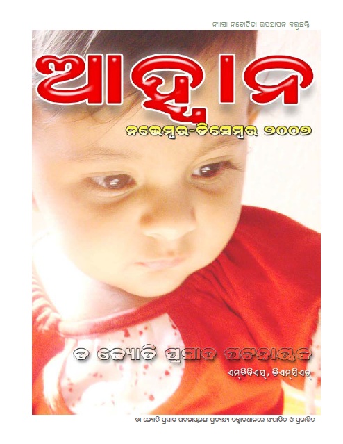 December, 2007
