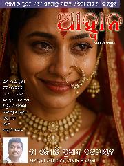 May 2025 Edition