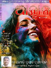 March 2025 Edition