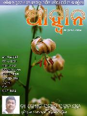 December 2024 Edition