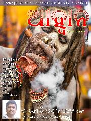January 2025 Edition